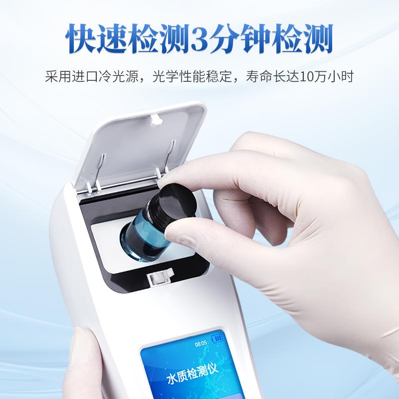 三体宏科 水质检测仪