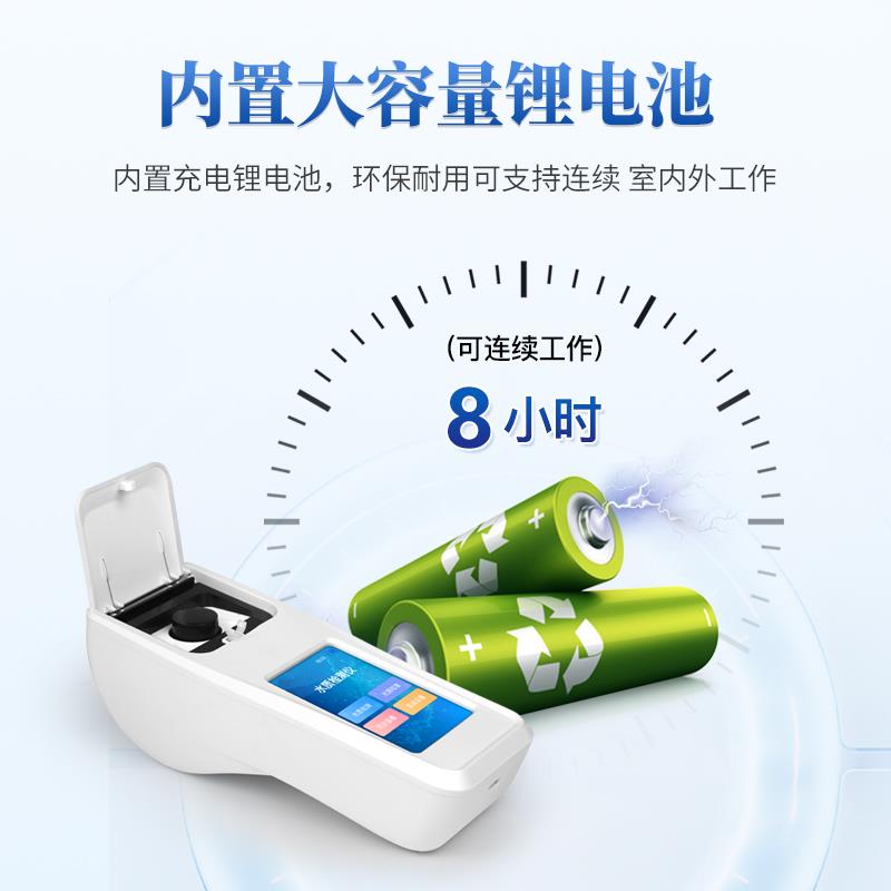 三体宏科 水质检测仪