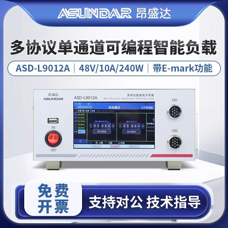 昂盛达电源负载测试设备ASD-PD9012