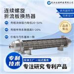 巧为 连续螺旋折流板换热器 定制压力容器
