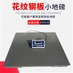 维修平台秤地磅校正电子秤报价