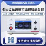 昂盛达电源负载测试设备ASD-PD9012A