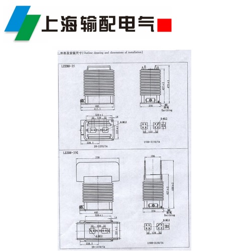 LZZB8-35电流互感器 LZZB8-35