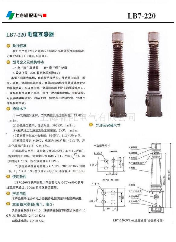 LB6-110W1,W2,W3电流互感器
