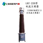 LB6-110W1,W2,W3电流互感器