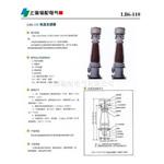 LB6-110W1,W2,W3电流互感器
