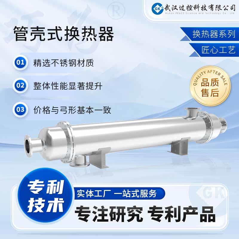 管壳式换热器 不锈钢导热油蒸汽