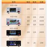 昂盛达模拟电池测试仪ASD906/25V/20A/250W