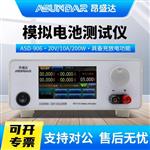 昂盛达模拟电池测试仪ASD906--60V/20A/500W