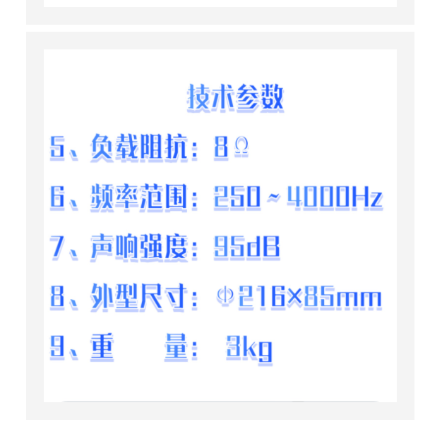 防爆扬声器（音箱） 型号:KM1-YS-PA3310B
