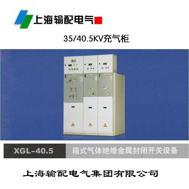 XGN96-40.5KV气体缘金属封闭式开关柜（C-GIS）