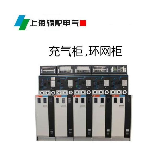 35kV充气柜C-GIS气体绝缘中压成套开关设备