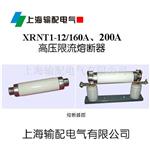 XRNT1-40.5/63 A变压器保护用高压限流熔断器