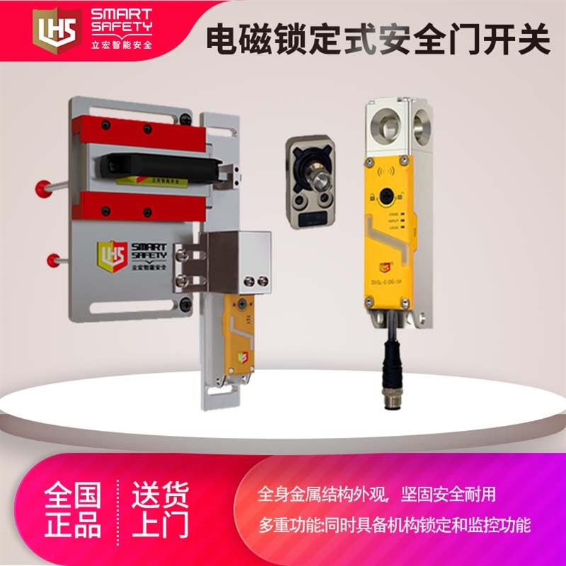D3SL-E/RFID电磁锁定式安全门开关