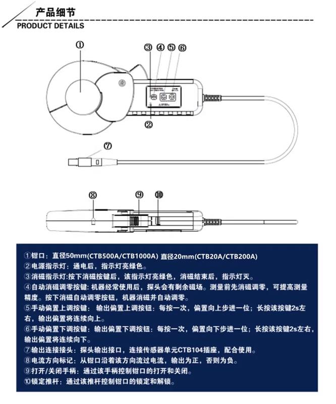 CTB1000A知用示波器高精度电流探头
