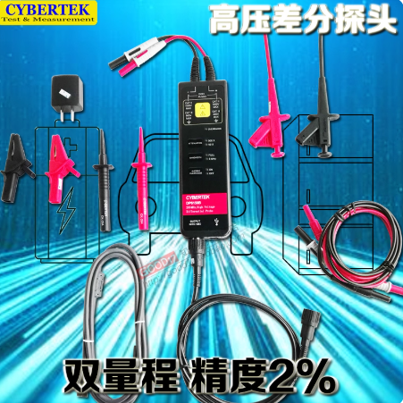 DP6350B知用高压差分探头