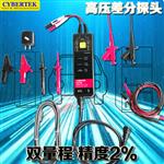 DP6350B知用高压差分探头