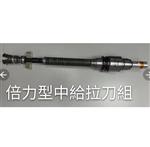 SM拉刀機(jī)構(gòu)總成50PSTA/2400中捷BT50拉刀組