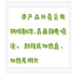 调温电热板 型号:BY9-ML-3-4库号：M298306