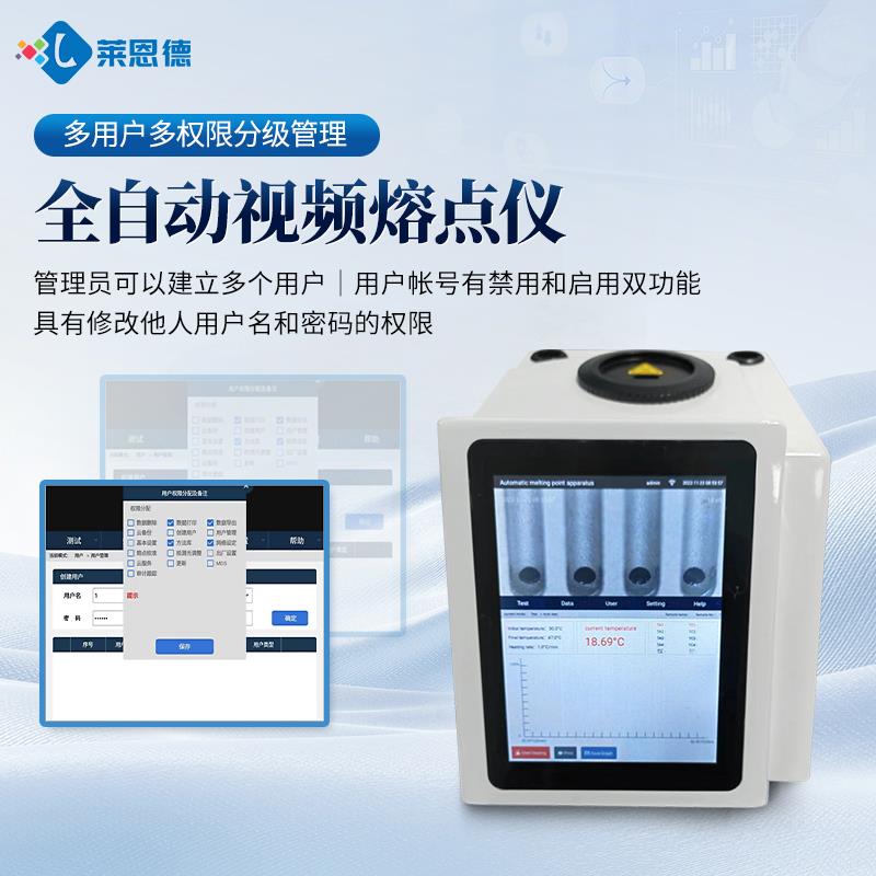 全自动视频熔点仪批发厂家