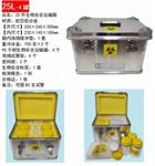 生物安全運輸箱   型號:RL-25YSC