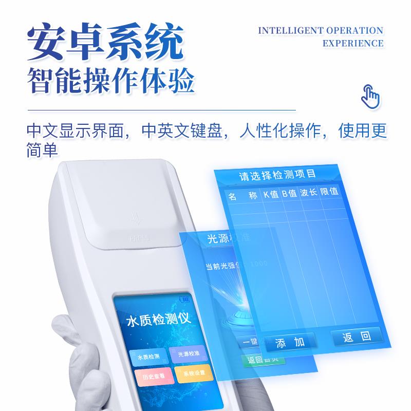  三体宏科 余氯总氯二氧化氯臭氧检测仪