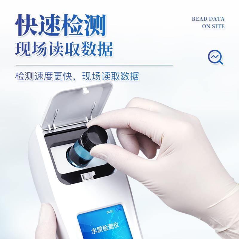  三体宏科 余氯总氯二氧化氯臭氧检测仪