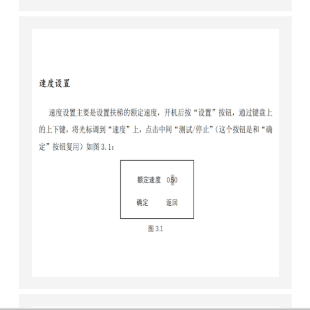 扶梯同步率測試儀 KM1-FTB-5庫號：M410360
