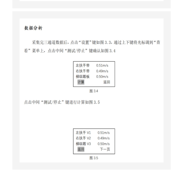 扶梯同步率測試儀 KM1-FTB-5庫號：M410360