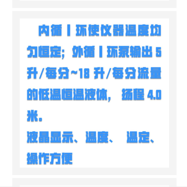 低温恒温循环器 型号:M15-HX-4015