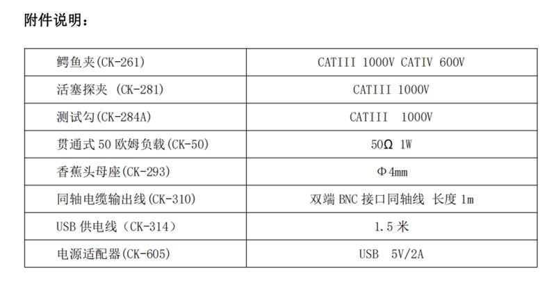 知用CYBERTEK高频低压差分探头DP6060B