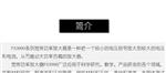 知用功率放大器PA3016 260VA