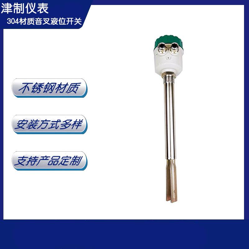 音叉液位开关 一体式 固体测量 电厂用