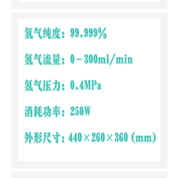 氢空一体机 GH12-GCHA-300库号M384497 