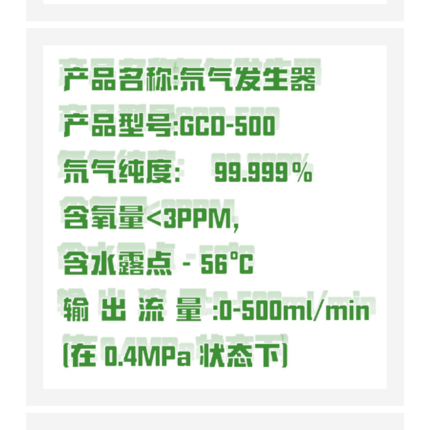 氘气发生器 型号:BZ1-GCD-300库号：M3249 