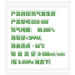 氘气发生器 型号:BZ1-GCD-300库号：M3249 