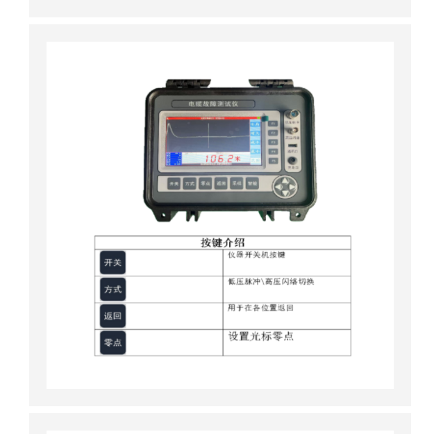 电力电缆故障测试仪（中西器材） SLDB-0688
