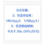 便携式溶解氧测试仪新款 SM102-OX-12B-HB