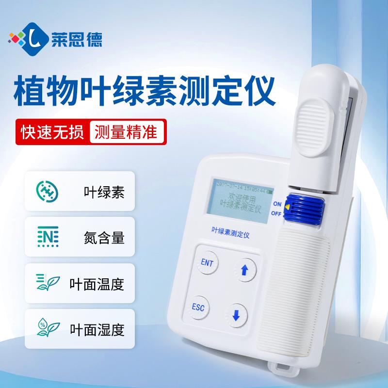 手持式植物叶绿素测定仪