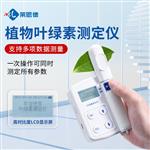 手持式植物叶绿素测定仪
