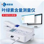 手持式植物叶绿素测定仪