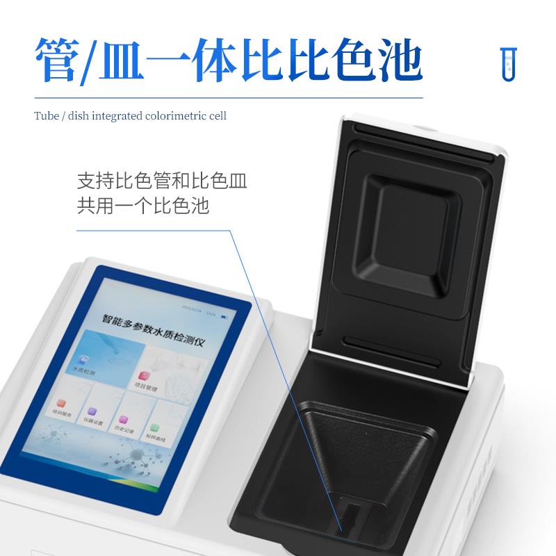 三体宏科 COD氨氮总磷总氮检测仪