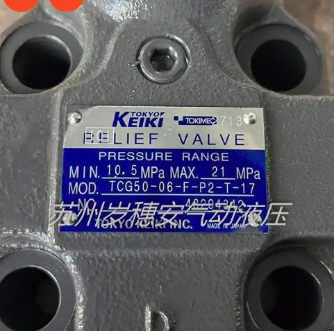 东京计器TOKOY KEIKI电磁阀 液压配件销售处