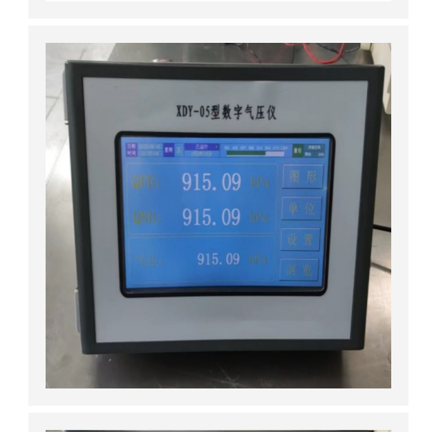 数字式气压仪 型号:KM1-XDY-05