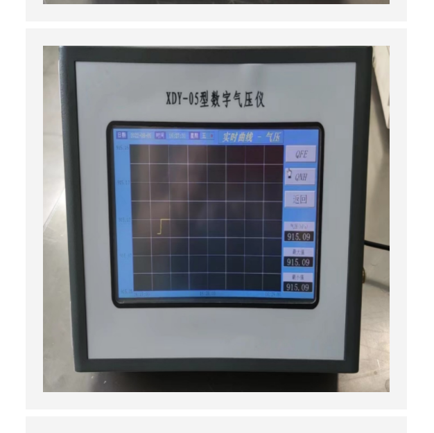 数字式气压仪 型号:KM1-XDY-05