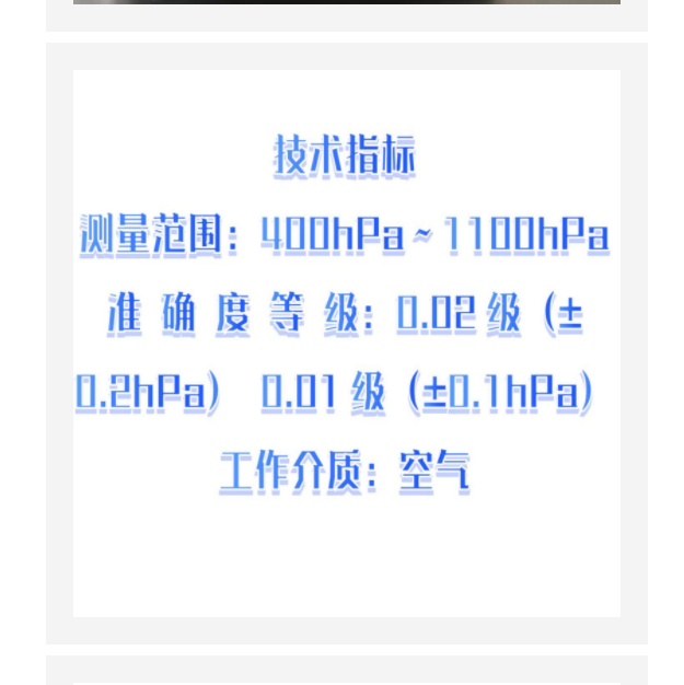 数字式气压仪 型号:KM1-XDY-05