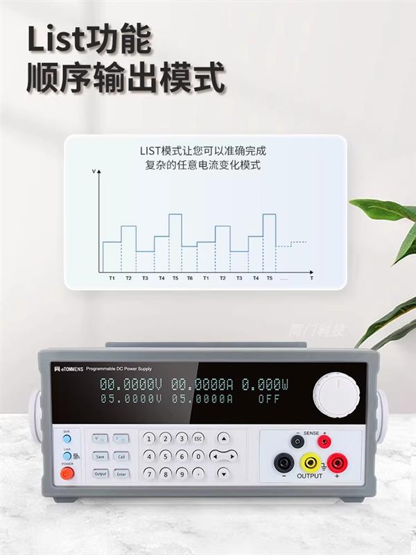 eTOMMENS同门可编程开关电源eTM-L305SPV