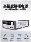 eTOMMENS同门可编程开关电源eTM-L1503SPV