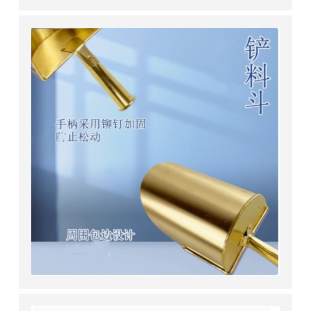 铜铲料斗/出料铲 型号:QQ88-300MM