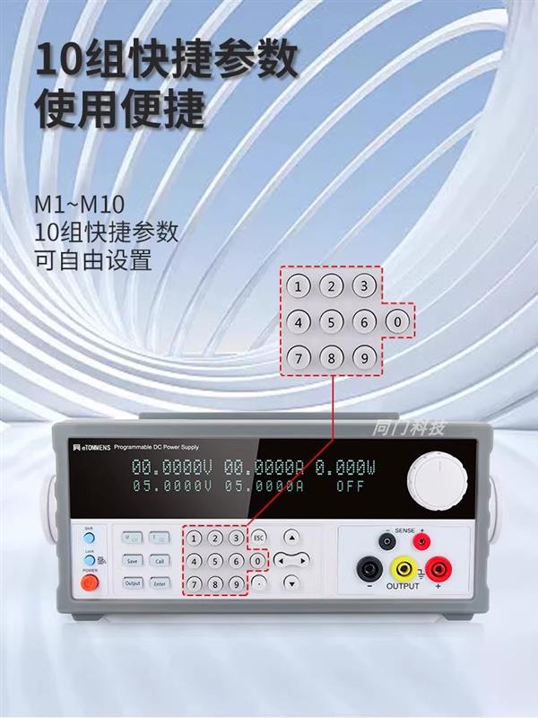 eTOMMENS同门可编程开关电源eTM-L3010SPV+